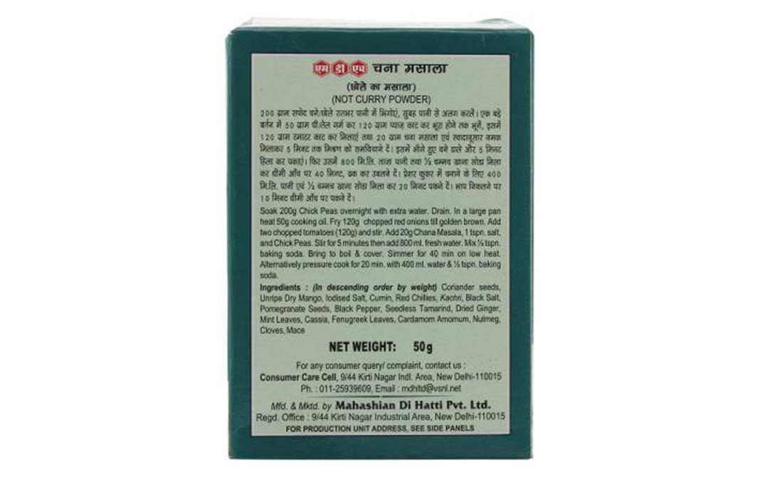 MDH Chana Masala (Chhole Ka Masala)   Box  50 grams